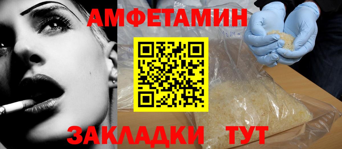 Амфетамин 98% Бугуруслан