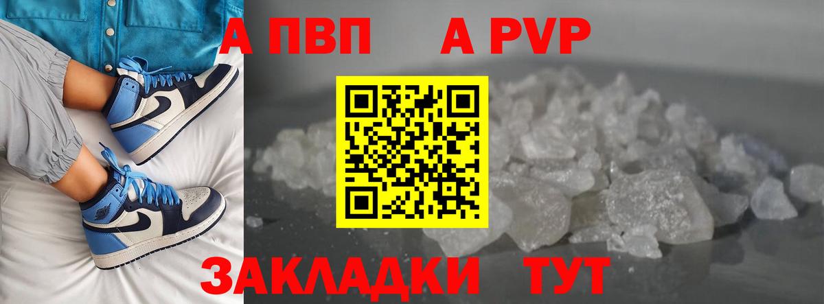 Альфа ПВП крисы CK  даркнет сайт  Альфа ПВП VHQ  Бугуруслан  Вход с VPN 