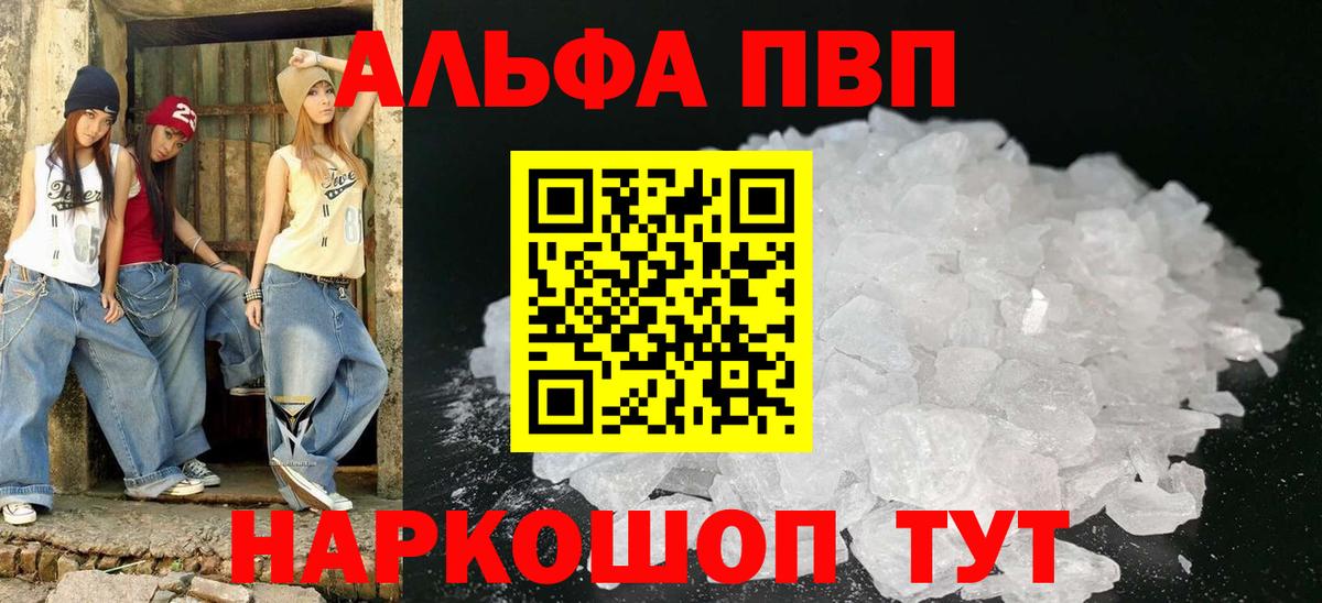 A-PVP VHQ Бугуруслан