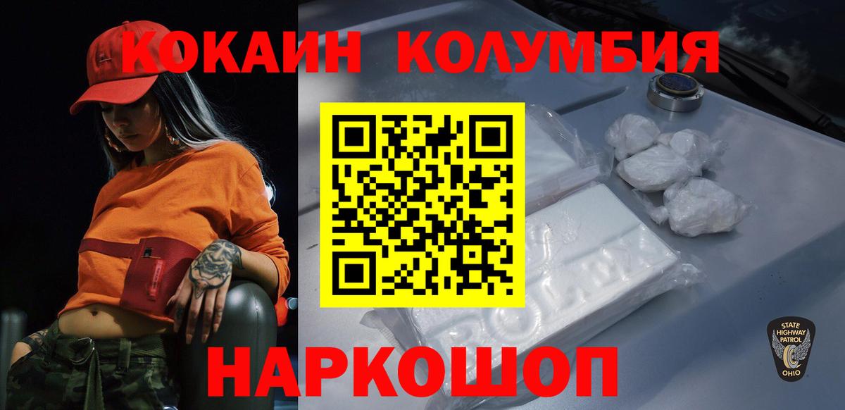 Кокаин Эквадор  Вход с VPN  Бугуруслан  Cocaine Fish Scale 