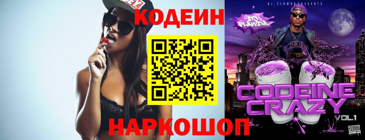 Codein напиток Lean (лин)  Вход с VPN  Кодеиновый сироп Lean напиток Lean (лин)  Бугуруслан 