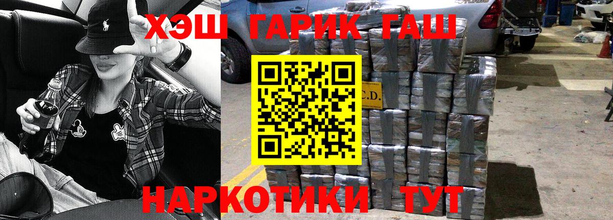ГАШ VHQ  ГАШИШ VHQ  ГАШИШ  Вход с VPN  Бугуруслан 