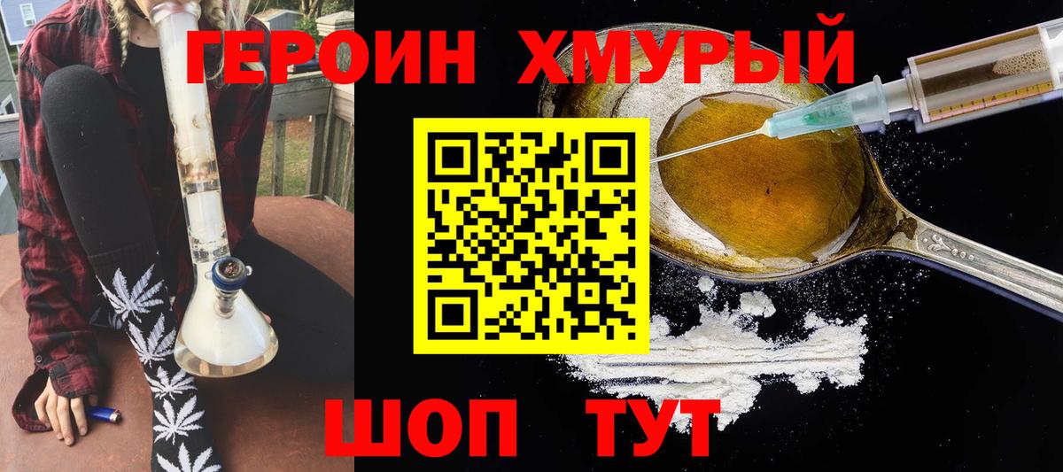 Героин гречка Бугуруслан