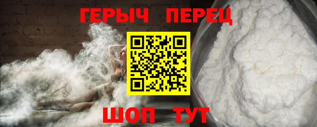 Героин гречка  Вход с VPN  Бугуруслан 