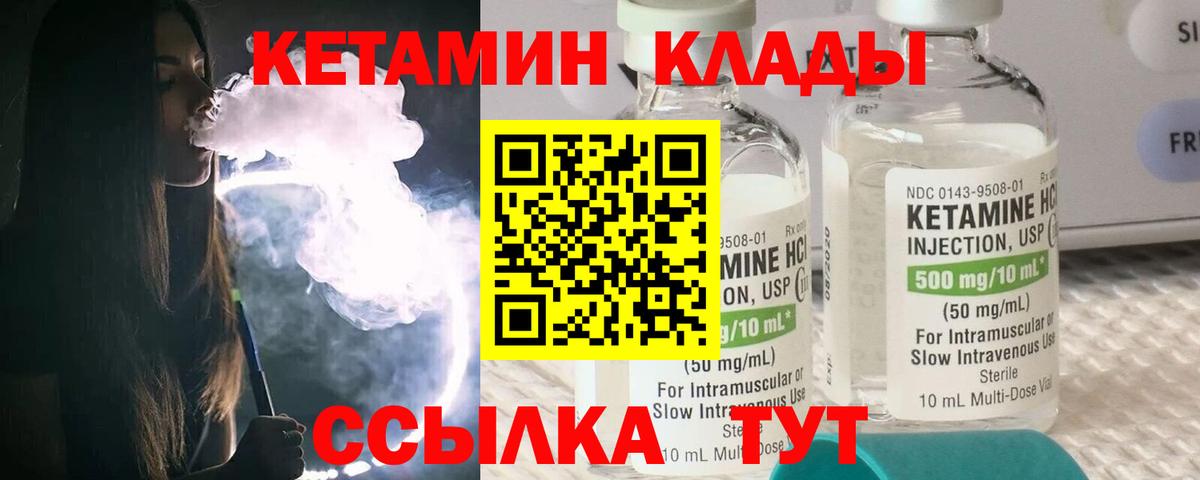 Кетамин ketamine Бугуруслан