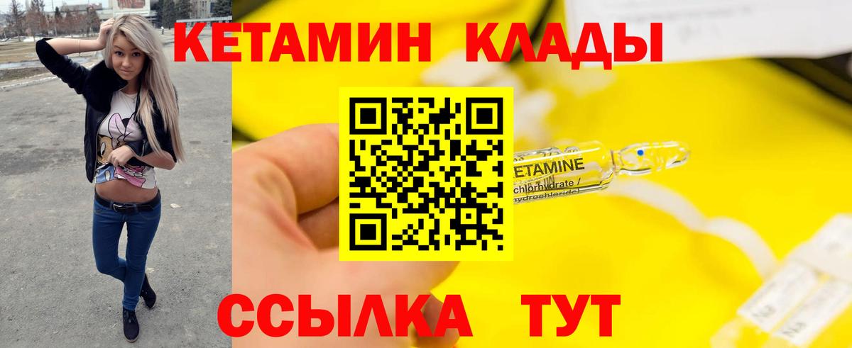 КЕТАМИН VHQ  Вход с VPN  Кетамин VHQ  Бугуруслан 