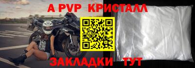 apvp Изобильный