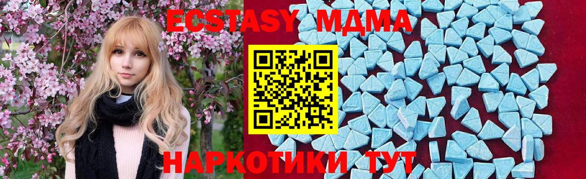 MDMA  Вход с VPN  МДМА crystal  Бугуруслан  MDMA молли 