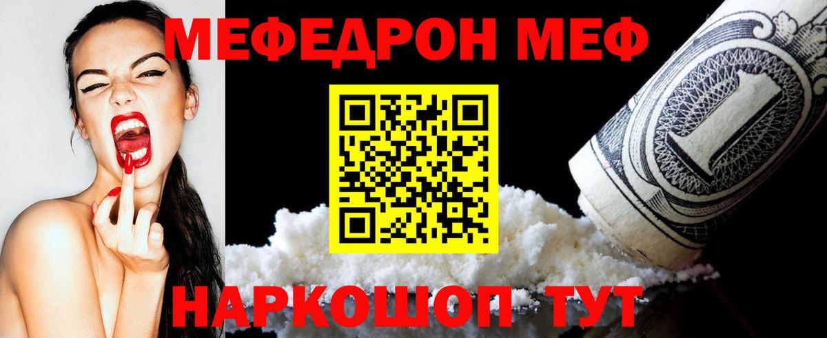 Меф  Вход с VPN  МЕФ  Бугуруслан  Мефедрон 4 MMC  МЕФ mephedrone 