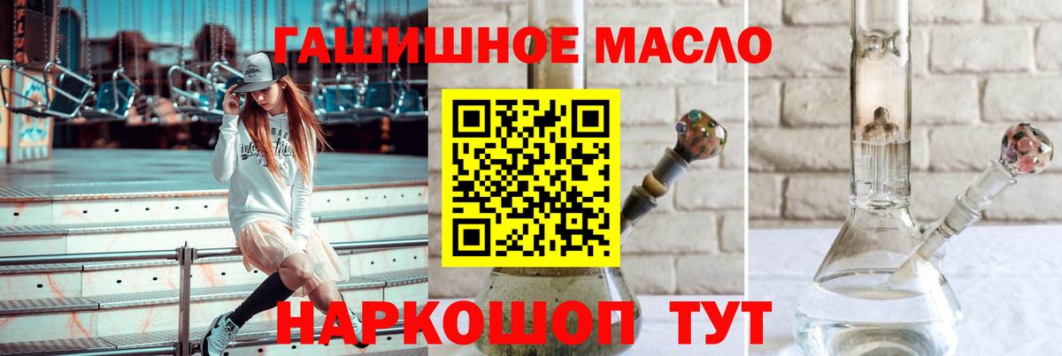 Дистиллят ТГК вейп  Вход с VPN  Бугуруслан 