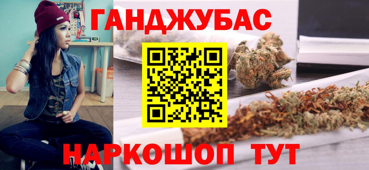 Каннабис Amnesia Бугуруслан